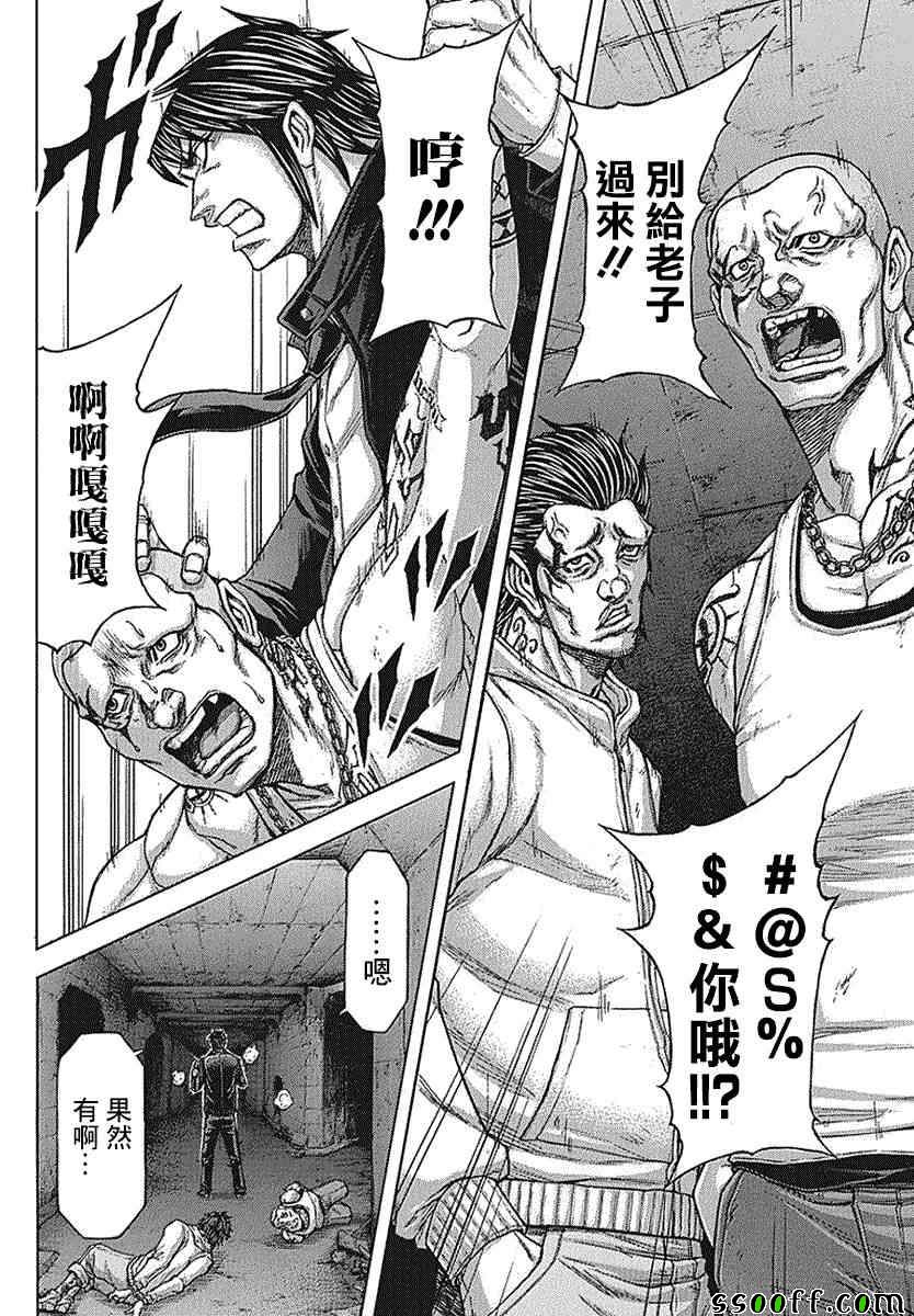 火星异种韩漫全集-第175话无删减无遮挡章节图片 