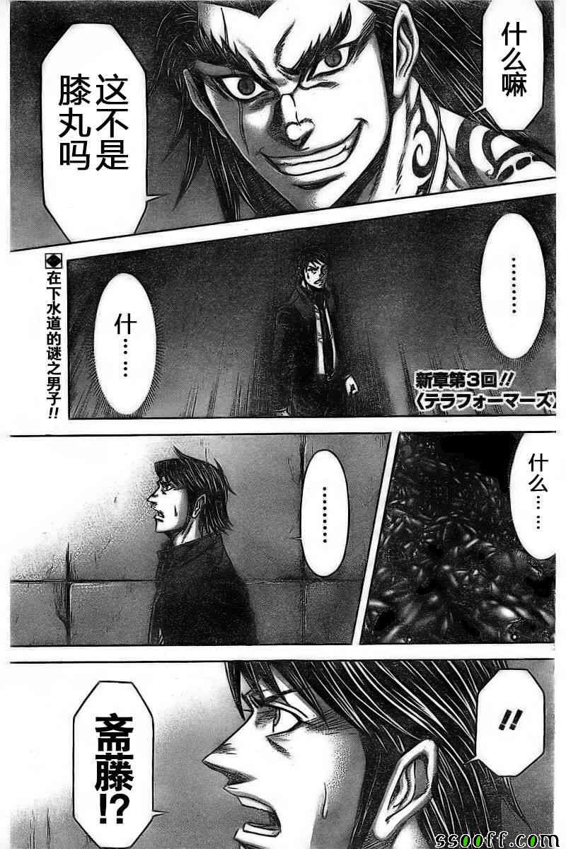 火星异种韩漫全集-第176话无删减无遮挡章节图片 