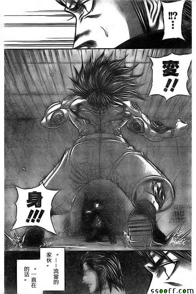 火星异种韩漫全集-第176话无删减无遮挡章节图片 