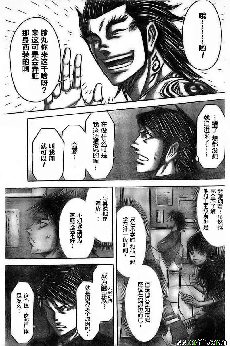 火星异种韩漫全集-第176话无删减无遮挡章节图片 