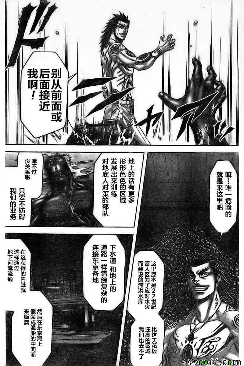 火星异种韩漫全集-第176话无删减无遮挡章节图片 