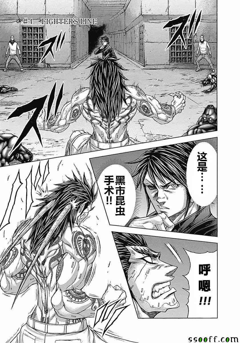 火星异种韩漫全集-第177话无删减无遮挡章节图片 