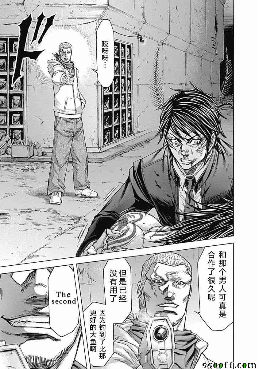 火星异种韩漫全集-第177话无删减无遮挡章节图片 