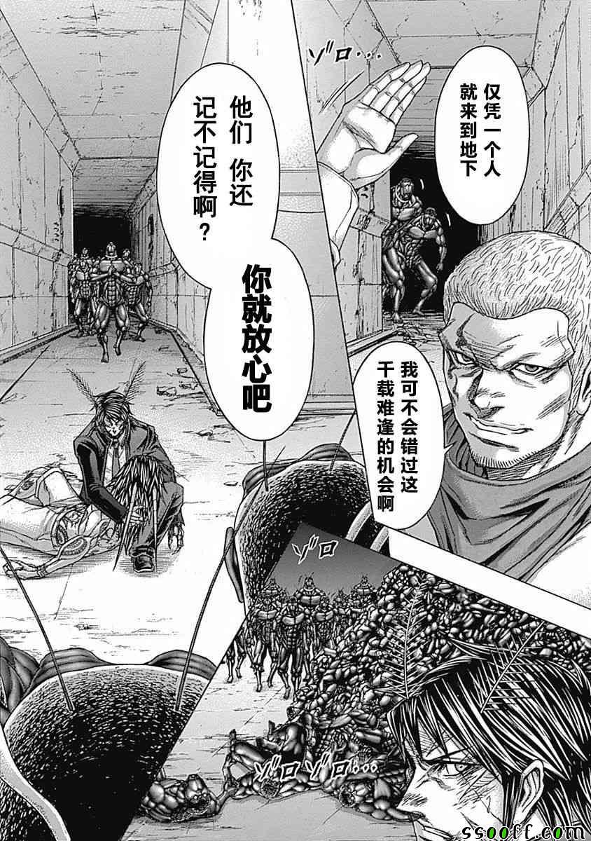 火星异种韩漫全集-第177话无删减无遮挡章节图片 