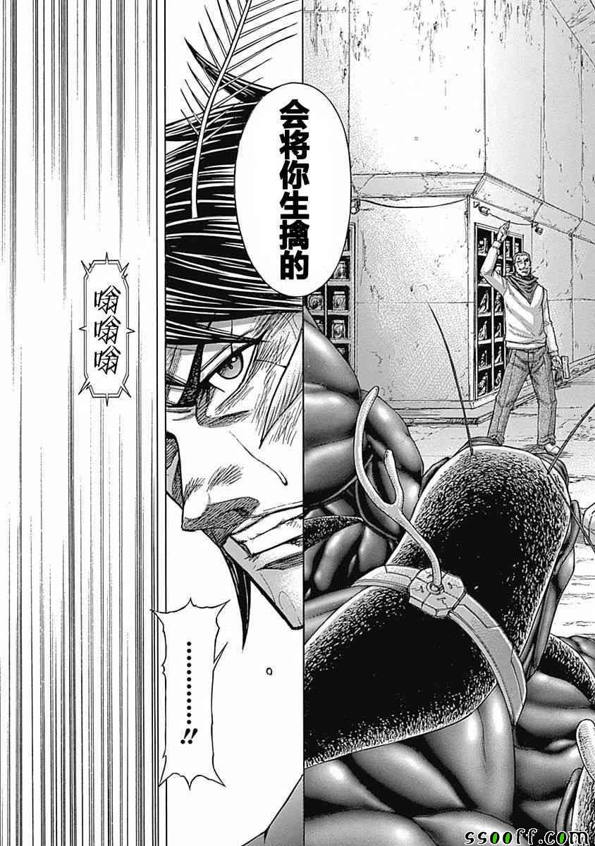 火星异种韩漫全集-第177话无删减无遮挡章节图片 