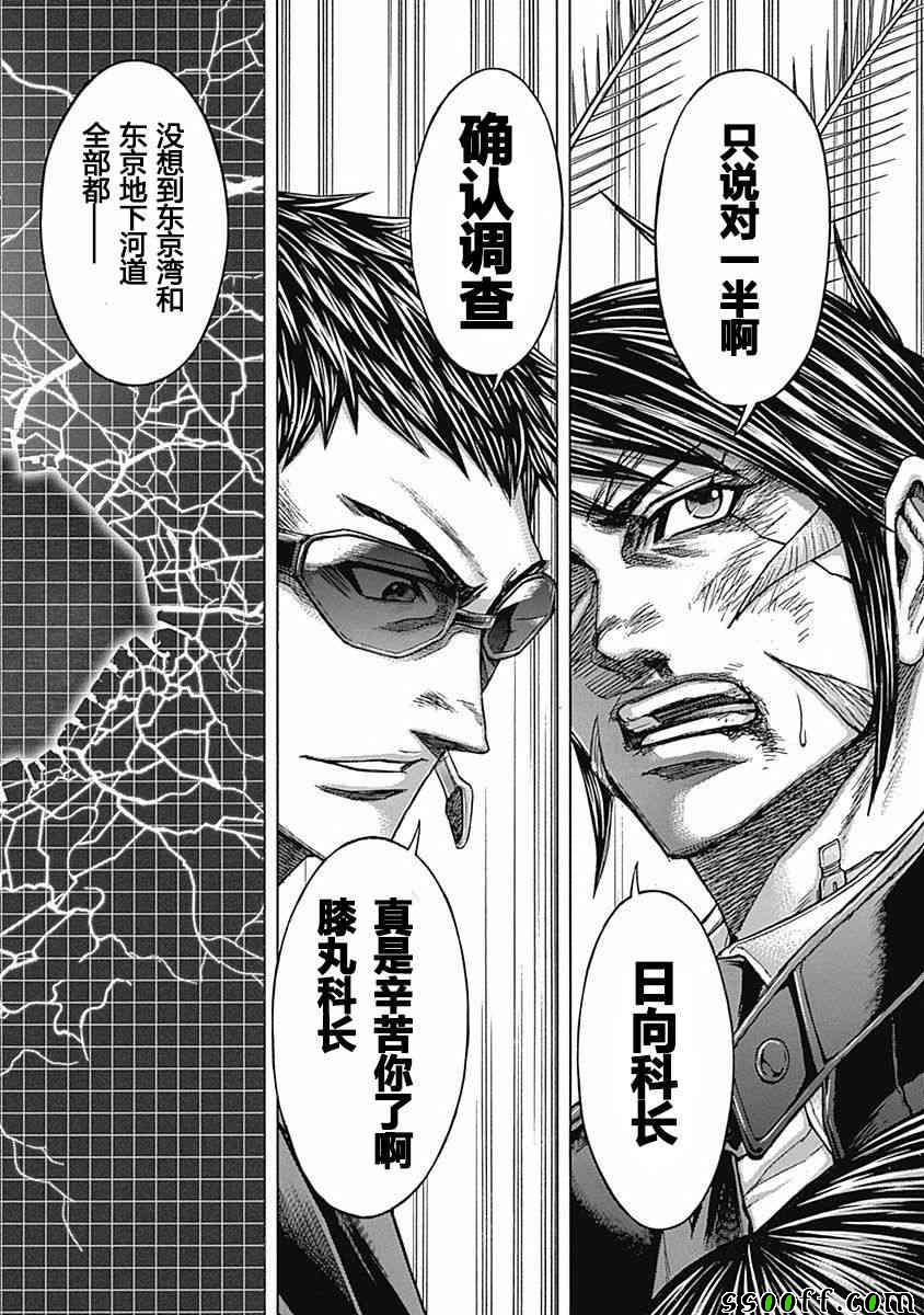 火星异种韩漫全集-第177话无删减无遮挡章节图片 