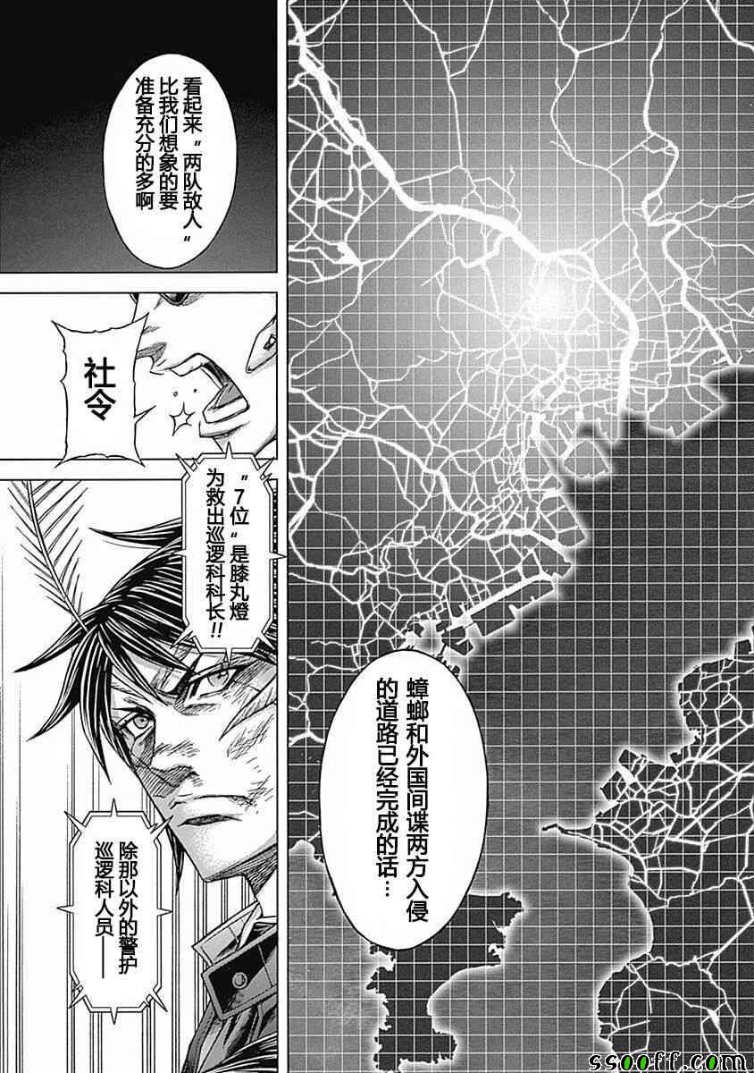 火星异种韩漫全集-第177话无删减无遮挡章节图片 