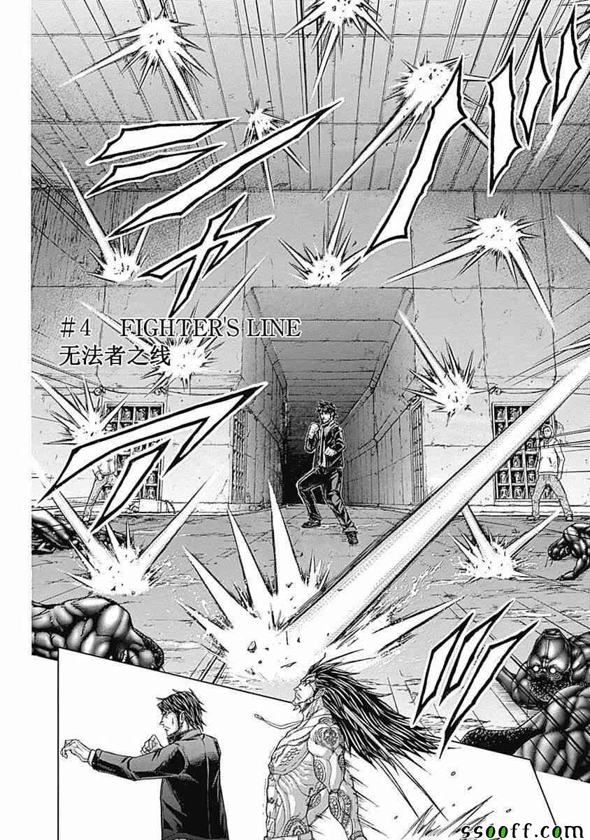 火星异种韩漫全集-第177话无删减无遮挡章节图片 