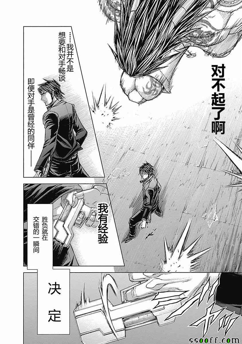 火星异种韩漫全集-第177话无删减无遮挡章节图片 