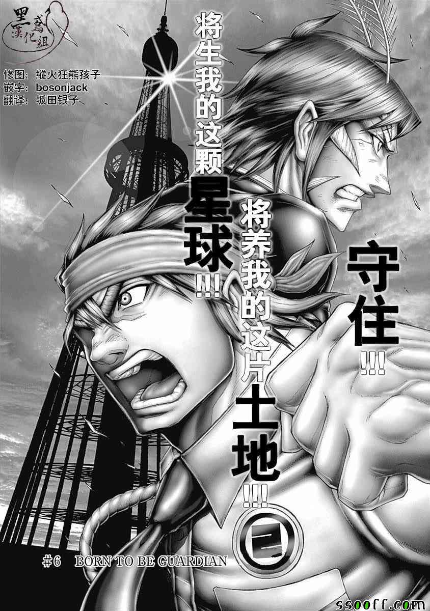 火星异种韩漫全集-第179话无删减无遮挡章节图片 