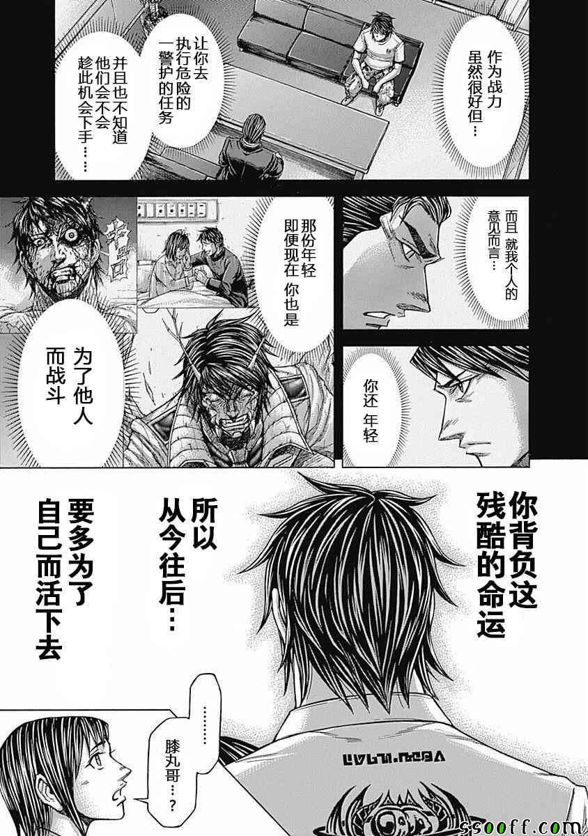 火星异种韩漫全集-第179话无删减无遮挡章节图片 