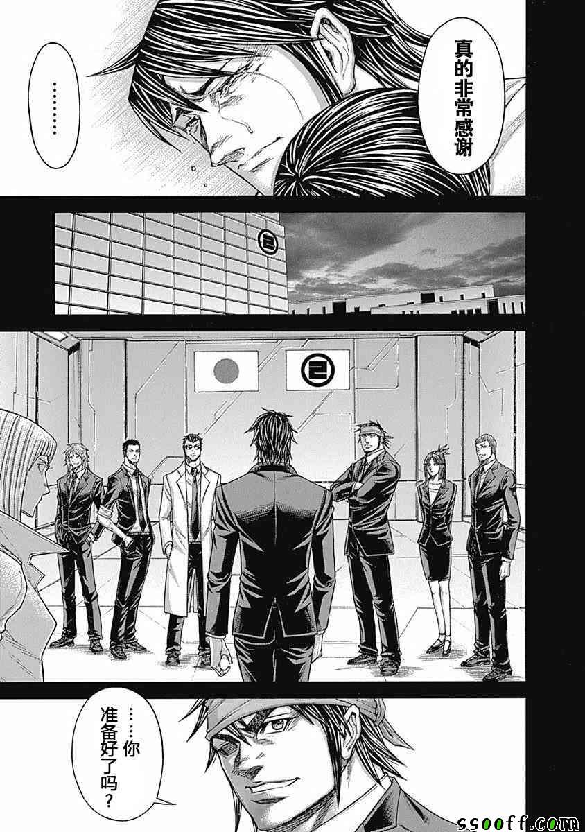 火星异种韩漫全集-第179话无删减无遮挡章节图片 