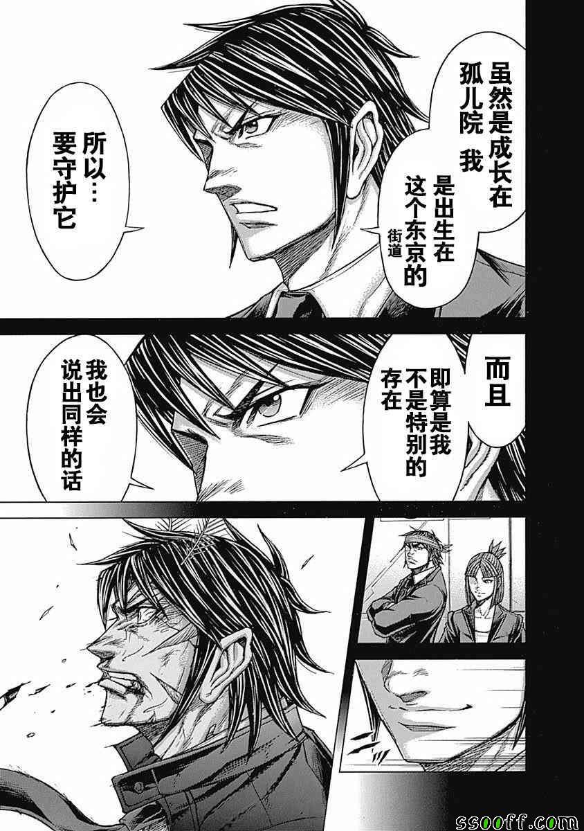火星异种韩漫全集-第179话无删减无遮挡章节图片 