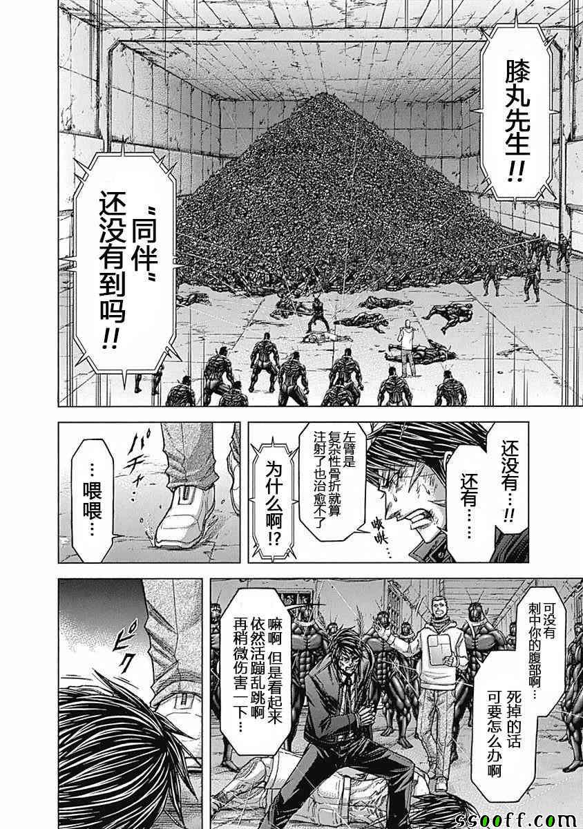 火星异种韩漫全集-第179话无删减无遮挡章节图片 