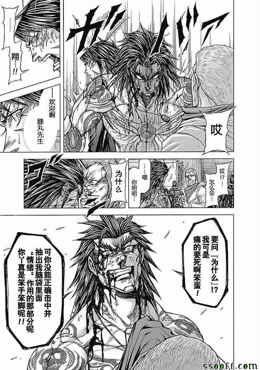 火星异种韩漫全集-第179话无删减无遮挡章节图片 