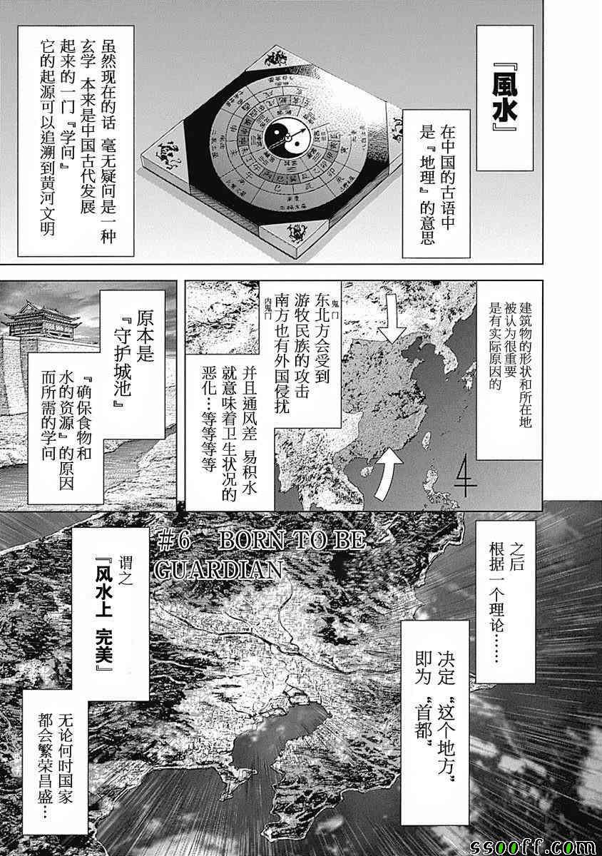火星异种韩漫全集-第179话无删减无遮挡章节图片 