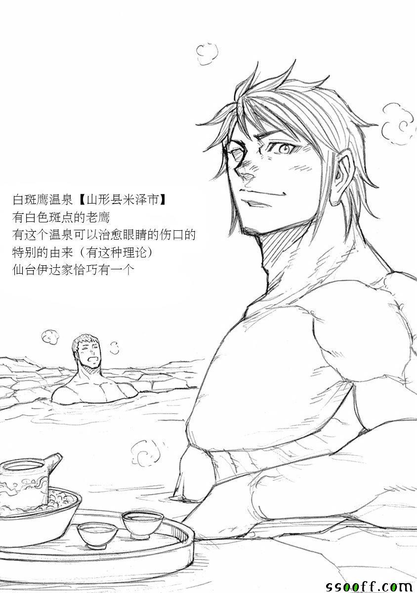 火星异种韩漫全集-第179话无删减无遮挡章节图片 