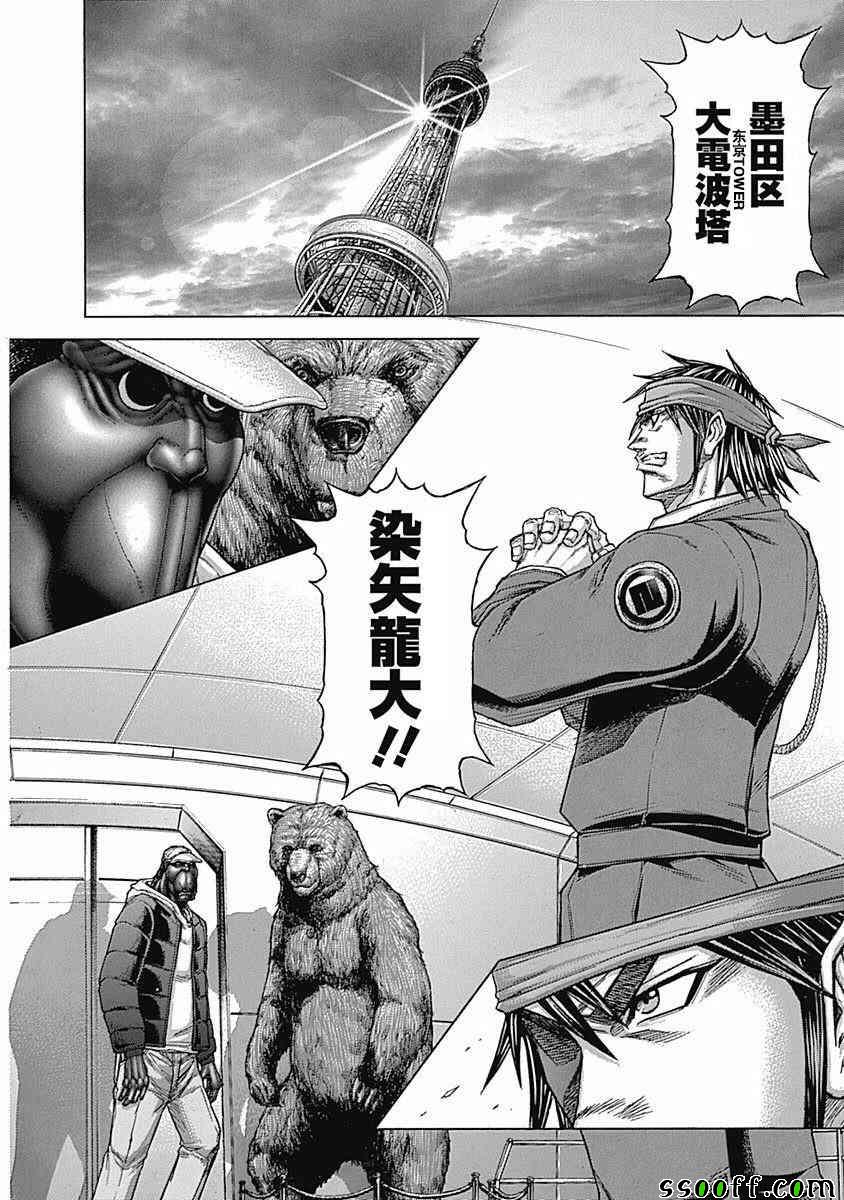 火星异种韩漫全集-第179话无删减无遮挡章节图片 