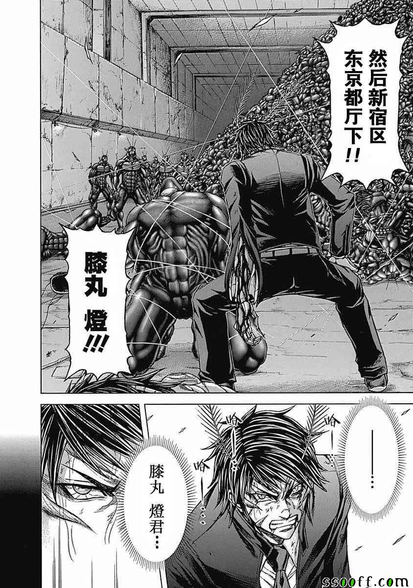 火星异种韩漫全集-第179话无删减无遮挡章节图片 
