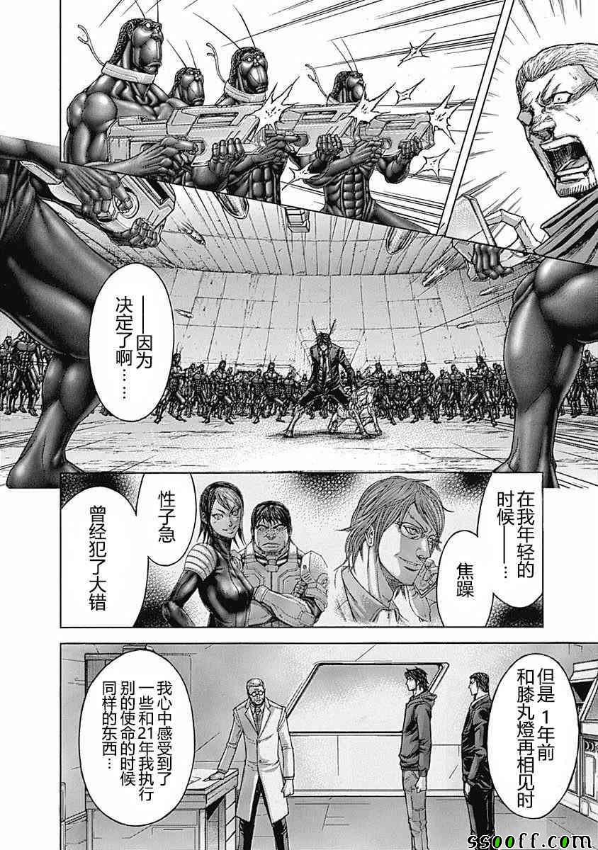 火星异种韩漫全集-第180话无删减无遮挡章节图片 