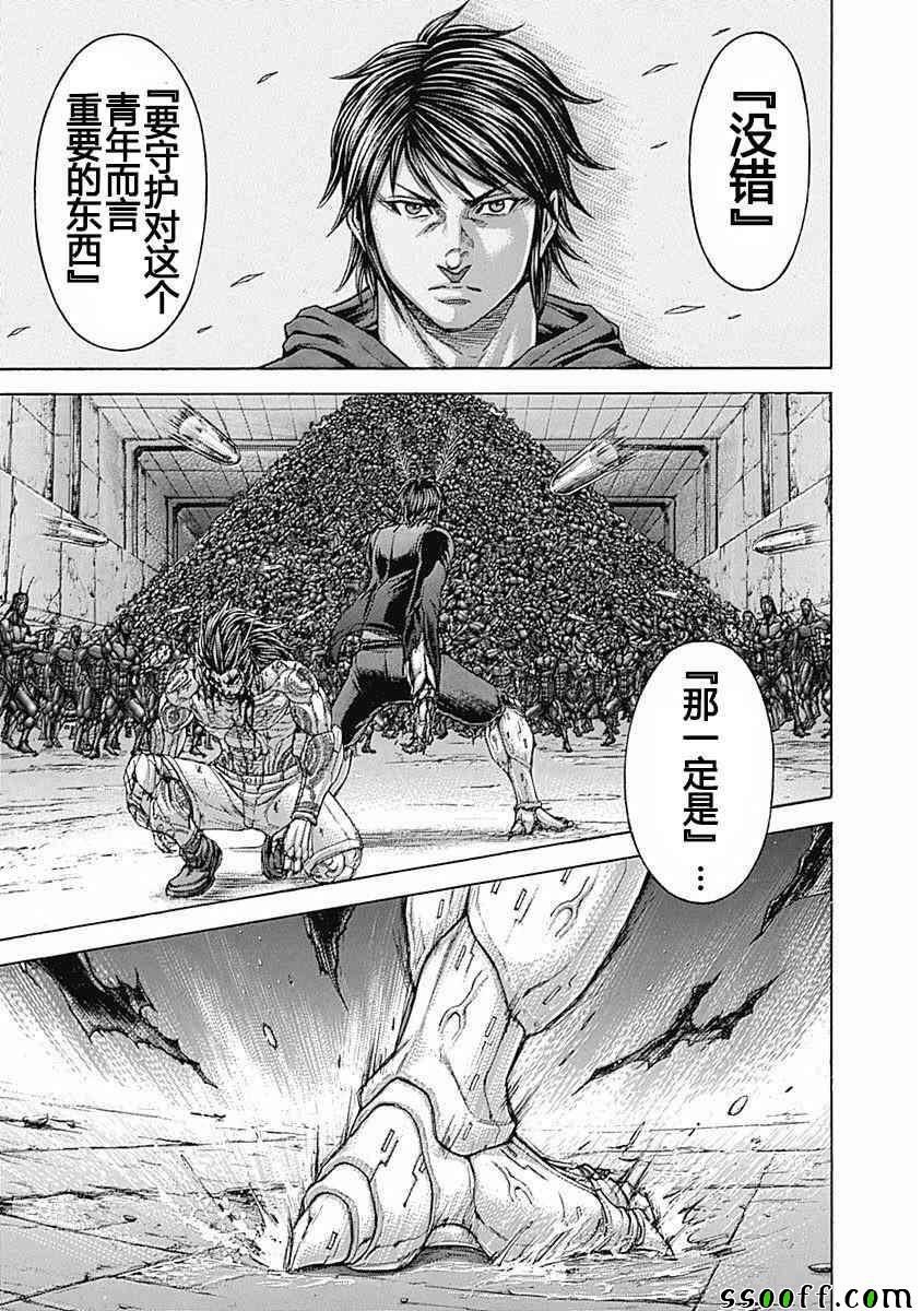 火星异种韩漫全集-第180话无删减无遮挡章节图片 