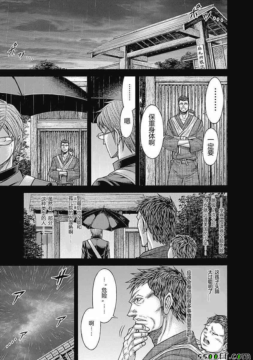 火星异种韩漫全集-第180话无删减无遮挡章节图片 