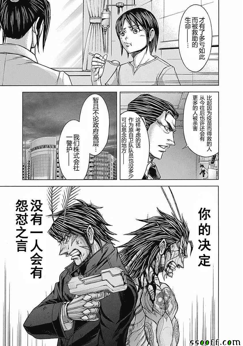 火星异种韩漫全集-第180话无删减无遮挡章节图片 