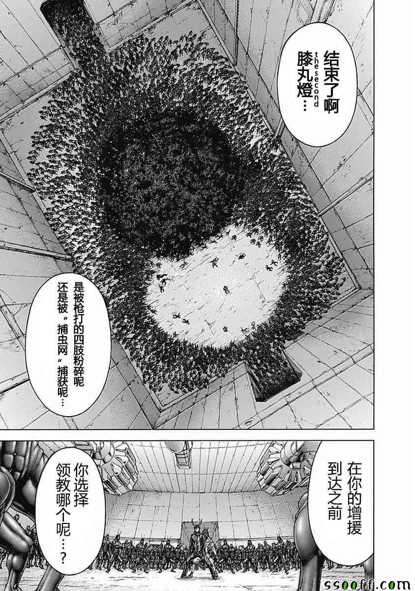 火星异种韩漫全集-第180话无删减无遮挡章节图片 