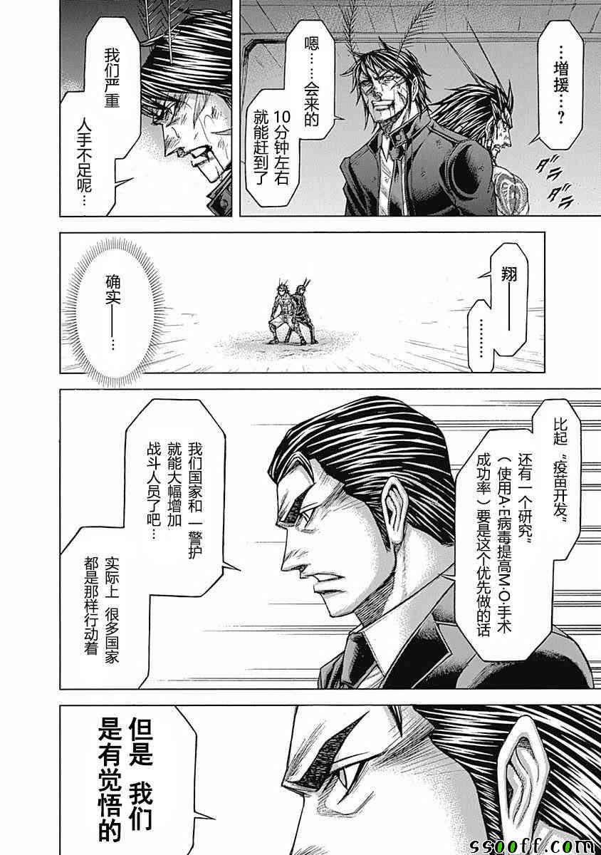 火星异种韩漫全集-第180话无删减无遮挡章节图片 