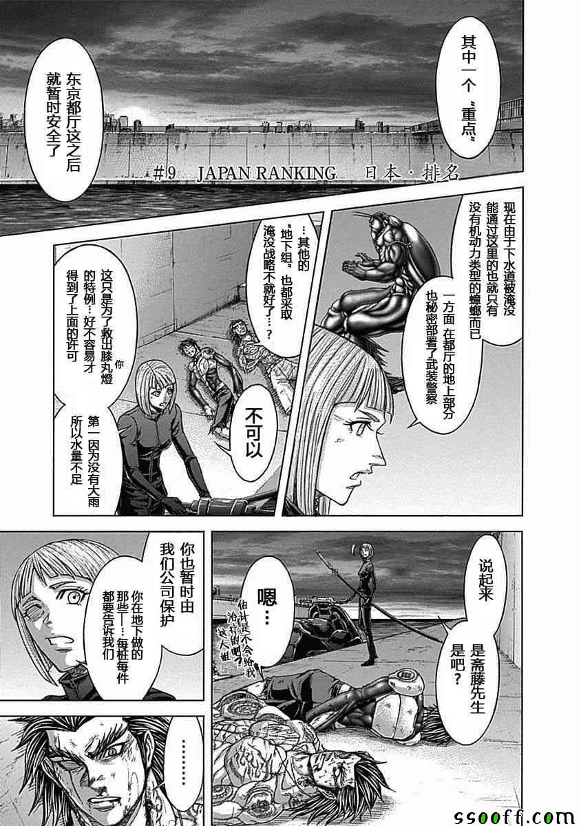 火星异种韩漫全集-第182话无删减无遮挡章节图片 