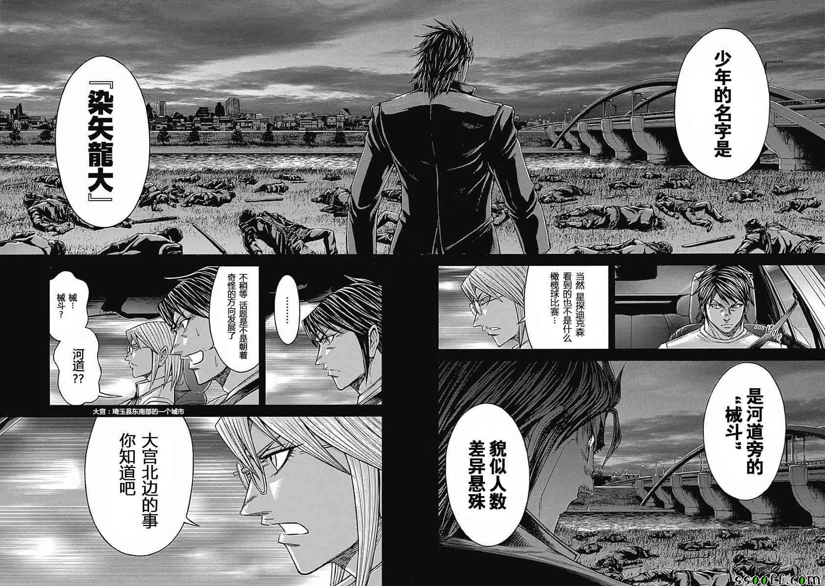 火星异种韩漫全集-第182话无删减无遮挡章节图片 