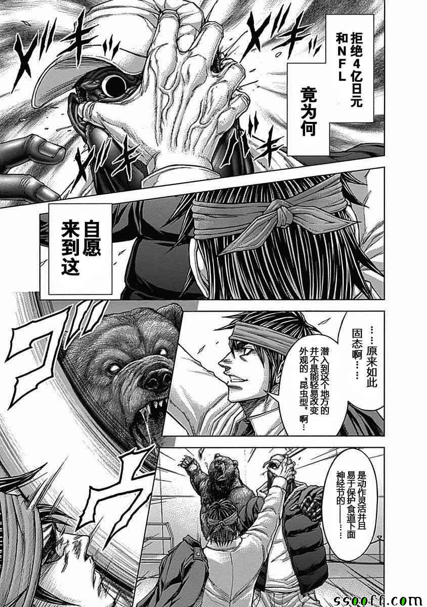火星异种韩漫全集-第182话无删减无遮挡章节图片 