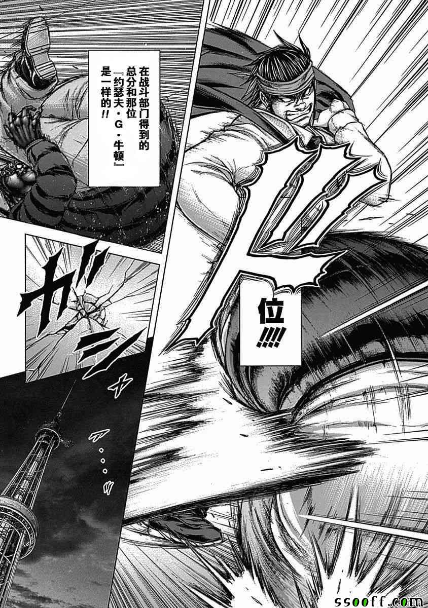 火星异种韩漫全集-第182话无删减无遮挡章节图片 