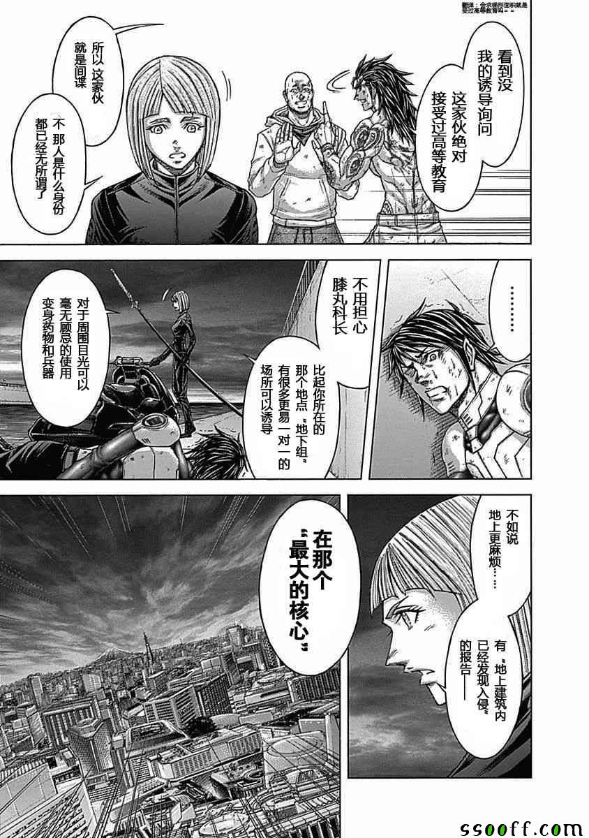火星异种韩漫全集-第182话无删减无遮挡章节图片 