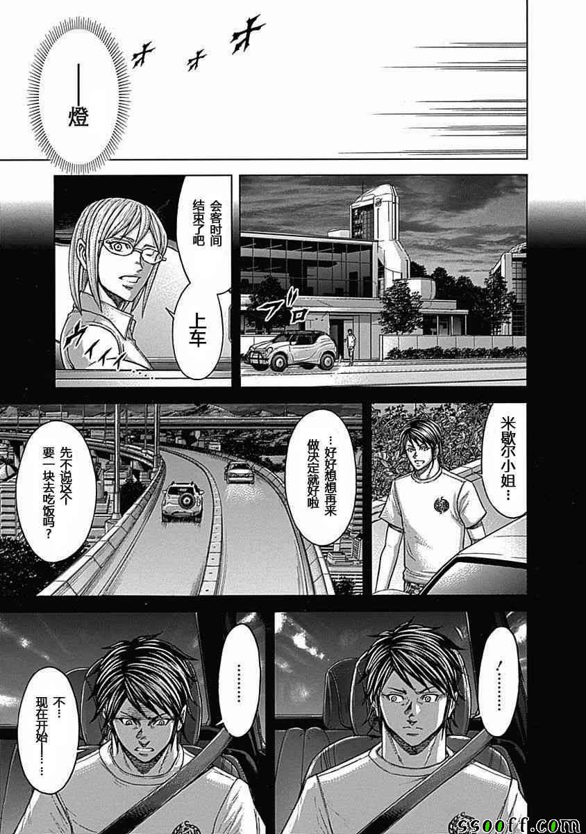 火星异种韩漫全集-第182话无删减无遮挡章节图片 