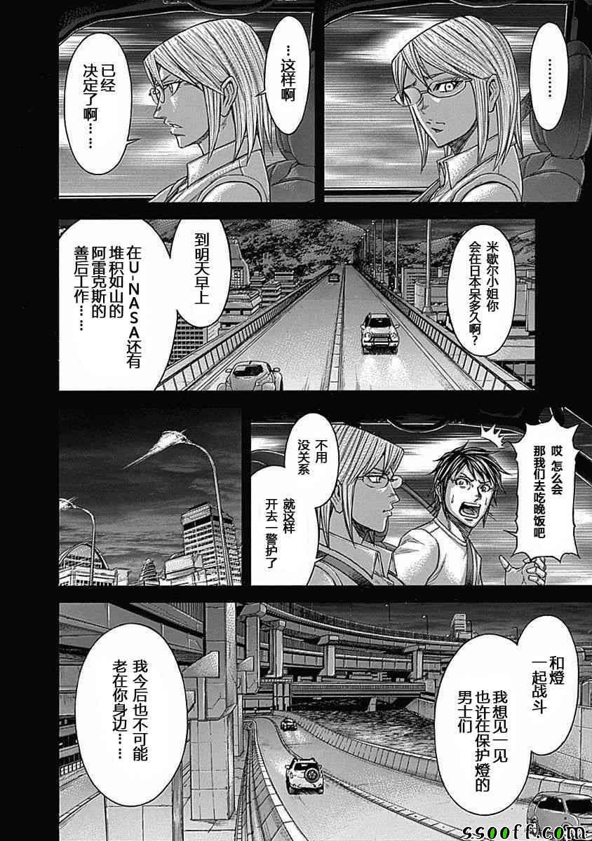 火星异种韩漫全集-第182话无删减无遮挡章节图片 