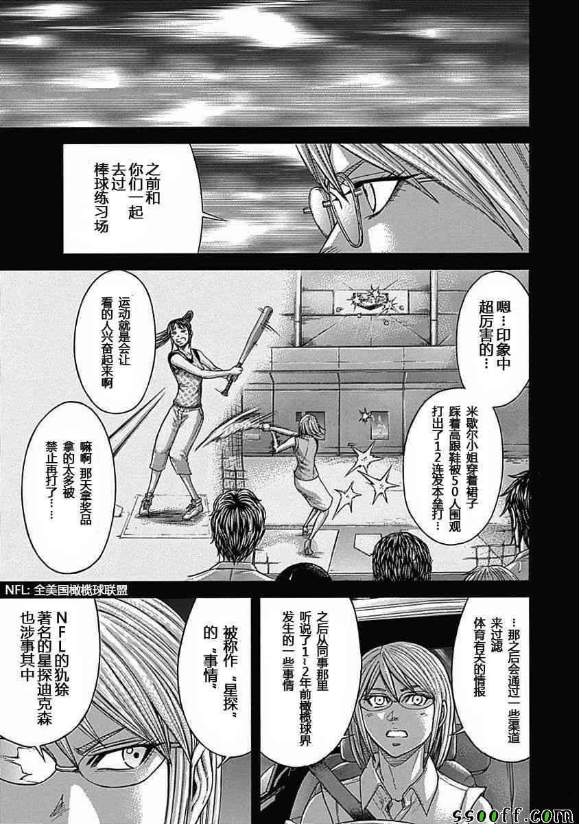 火星异种韩漫全集-第182话无删减无遮挡章节图片 
