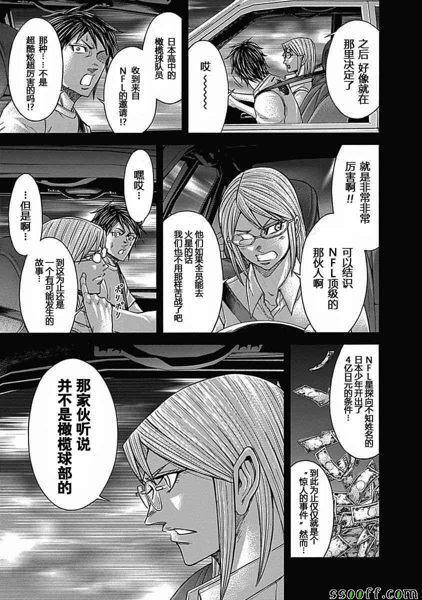 火星异种韩漫全集-第182话无删减无遮挡章节图片 