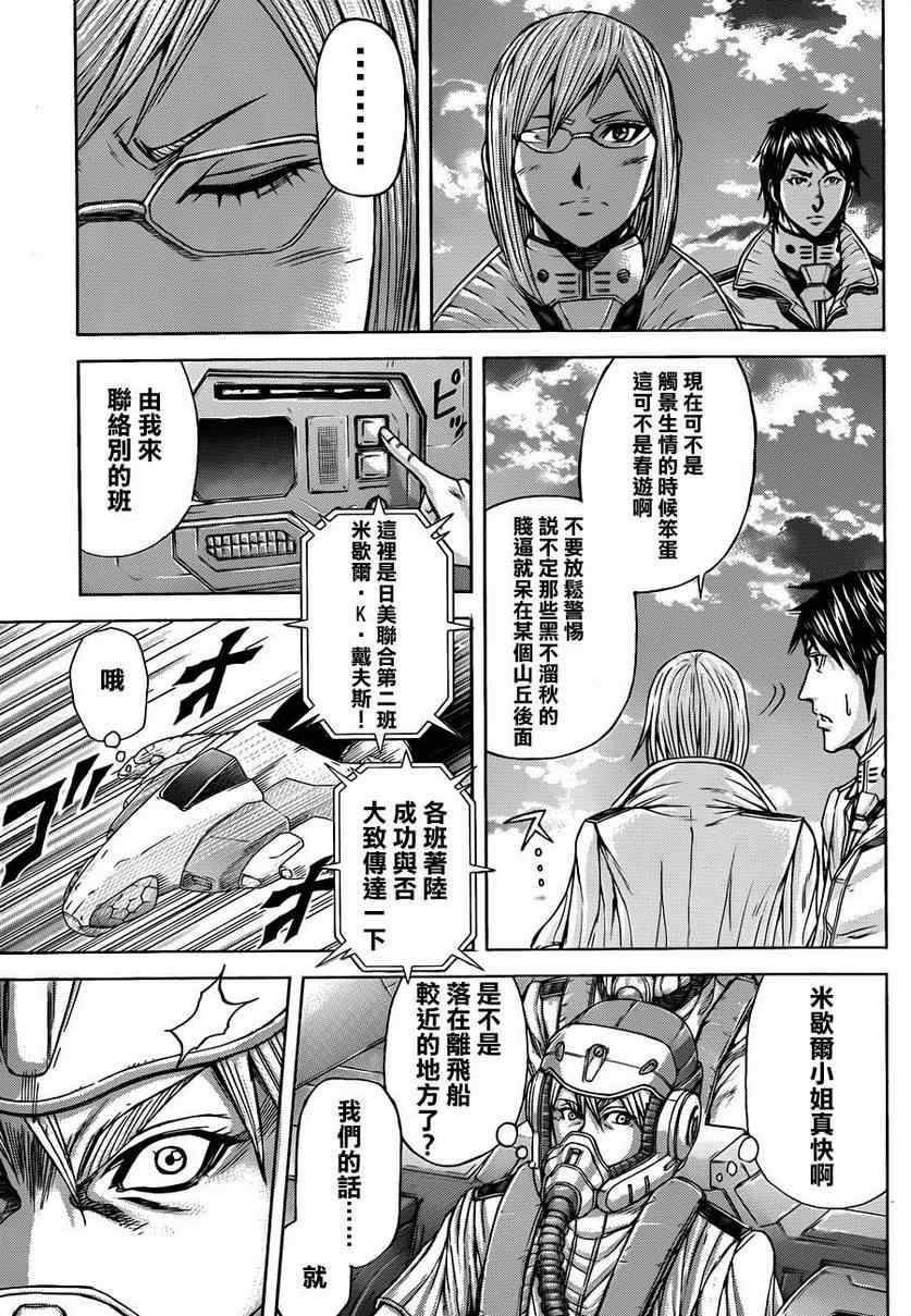 火星异种韩漫全集-第11话无删减无遮挡章节图片 