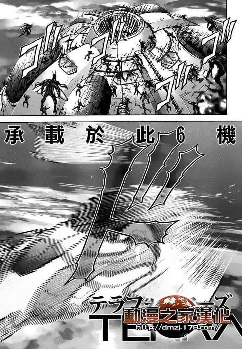 火星异种韩漫全集-第11话无删减无遮挡章节图片 