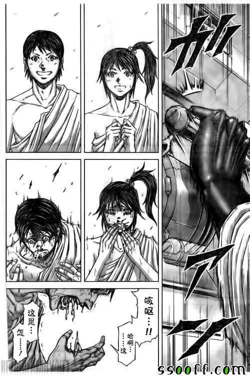 火星异种韩漫全集-第185话无删减无遮挡章节图片 