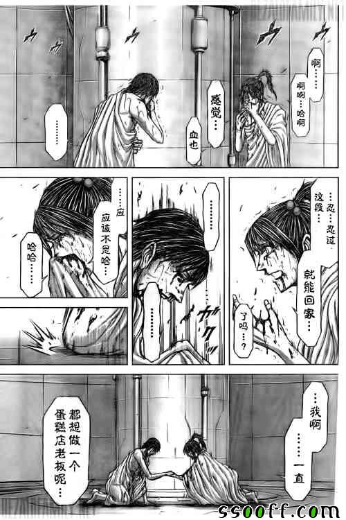 火星异种韩漫全集-第185话无删减无遮挡章节图片 