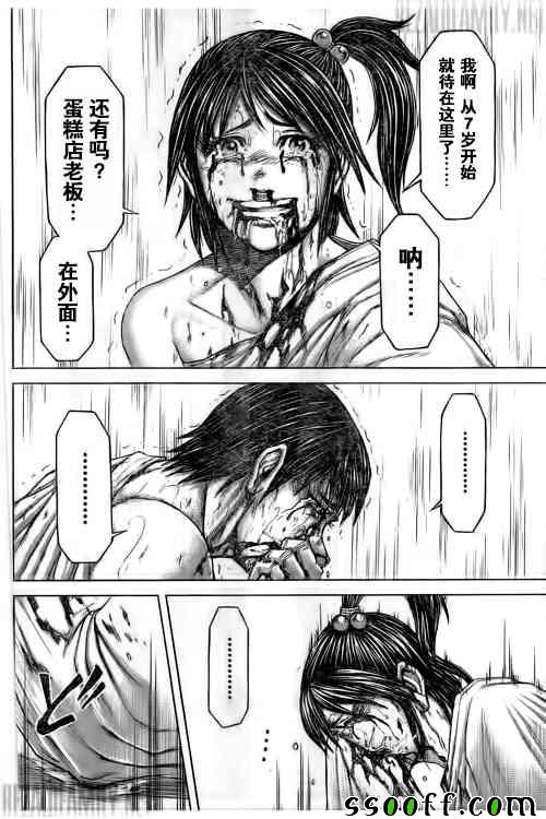 火星异种韩漫全集-第185话无删减无遮挡章节图片 