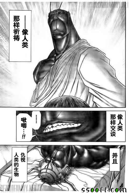 火星异种韩漫全集-第185话无删减无遮挡章节图片 