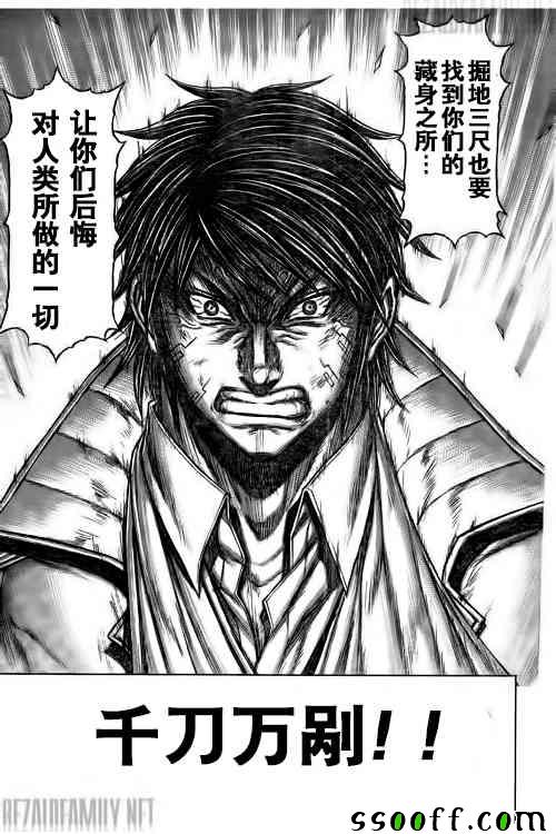 火星异种韩漫全集-第185话无删减无遮挡章节图片 