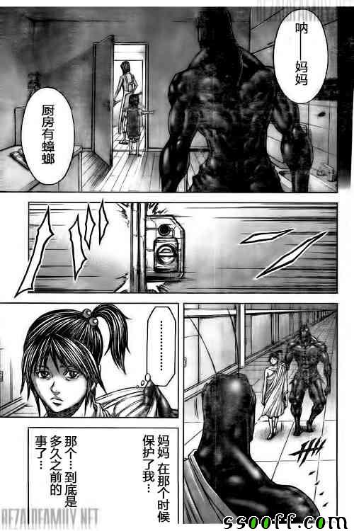 火星异种韩漫全集-第185话无删减无遮挡章节图片 