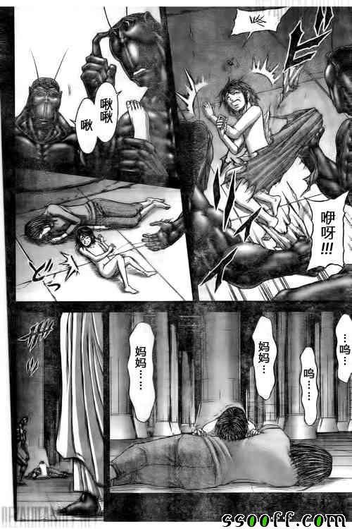 火星异种韩漫全集-第185话无删减无遮挡章节图片 
