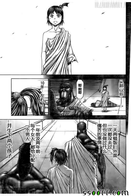 火星异种韩漫全集-第185话无删减无遮挡章节图片 