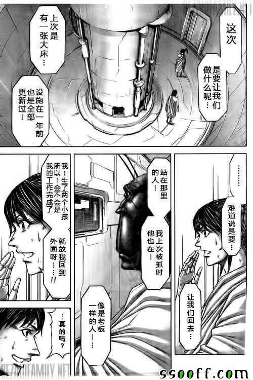 火星异种韩漫全集-第185话无删减无遮挡章节图片 