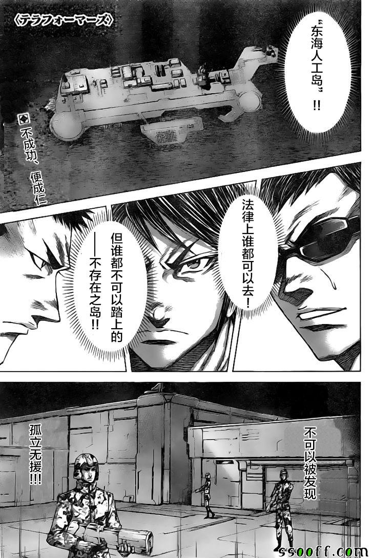 火星异种韩漫全集-第187话无删减无遮挡章节图片 